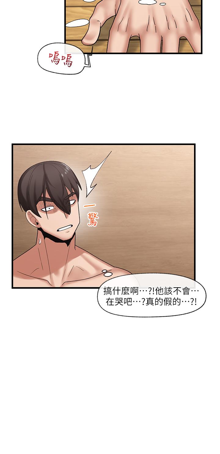 《異世界催眠王》漫画 第32話-讓母女兩人懷孕的性愛