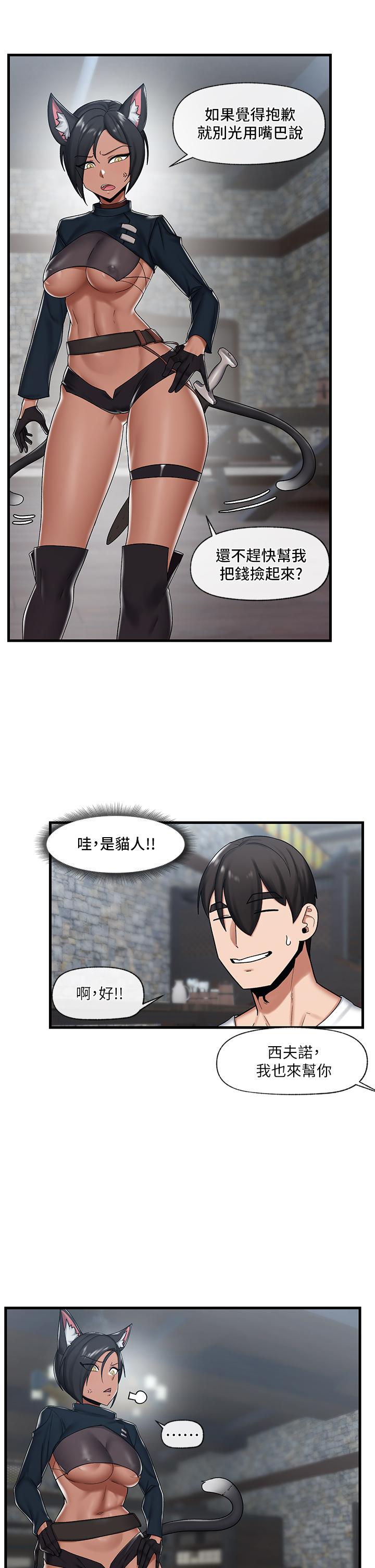 《異世界催眠王》漫画 第33話-令人垂涎三尺的異族美女