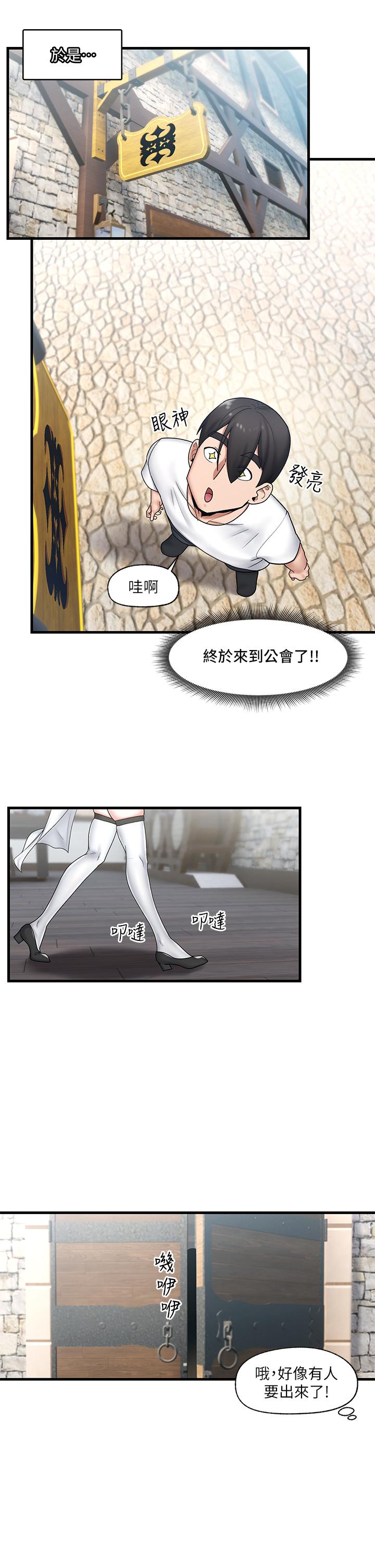 《異世界催眠王》漫画 第33話-令人垂涎三尺的異族美女