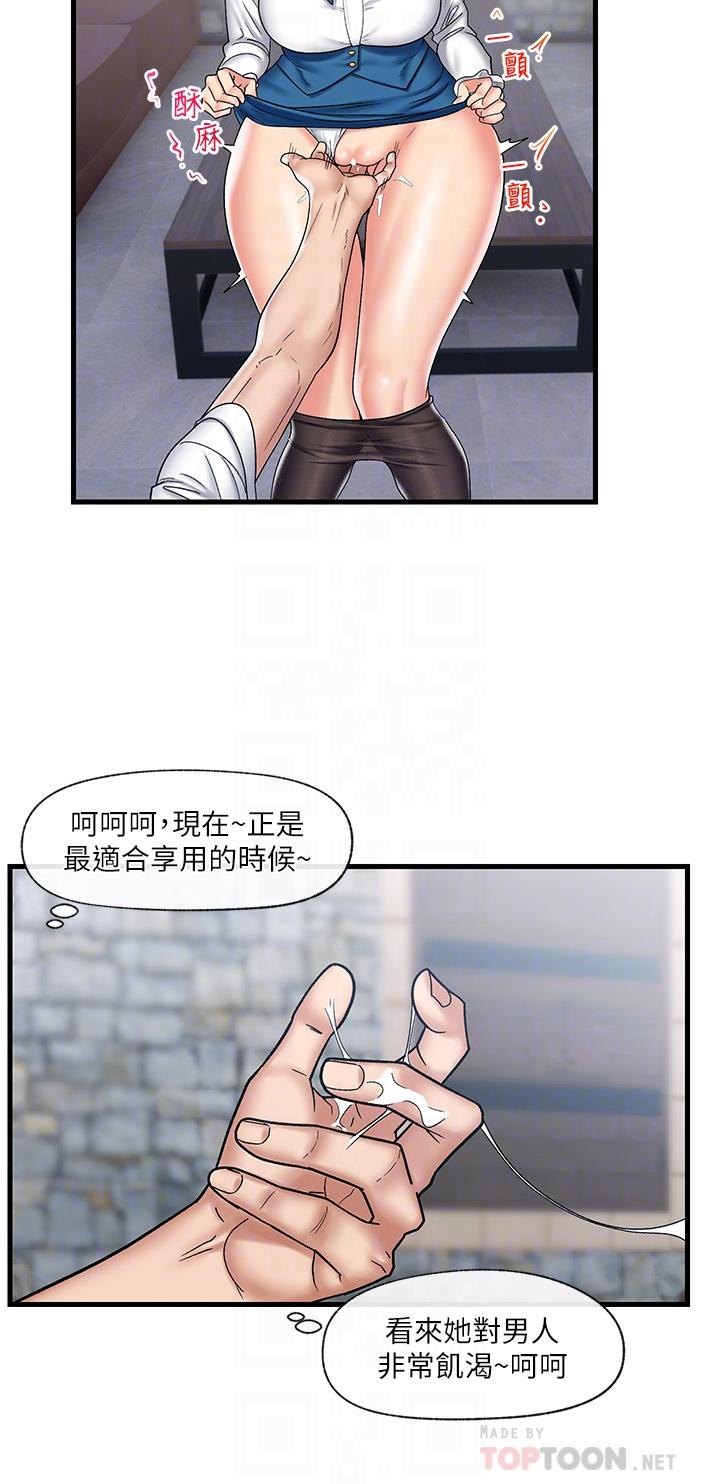 《異世界催眠王》漫画 第33話-令人垂涎三尺的異族美女