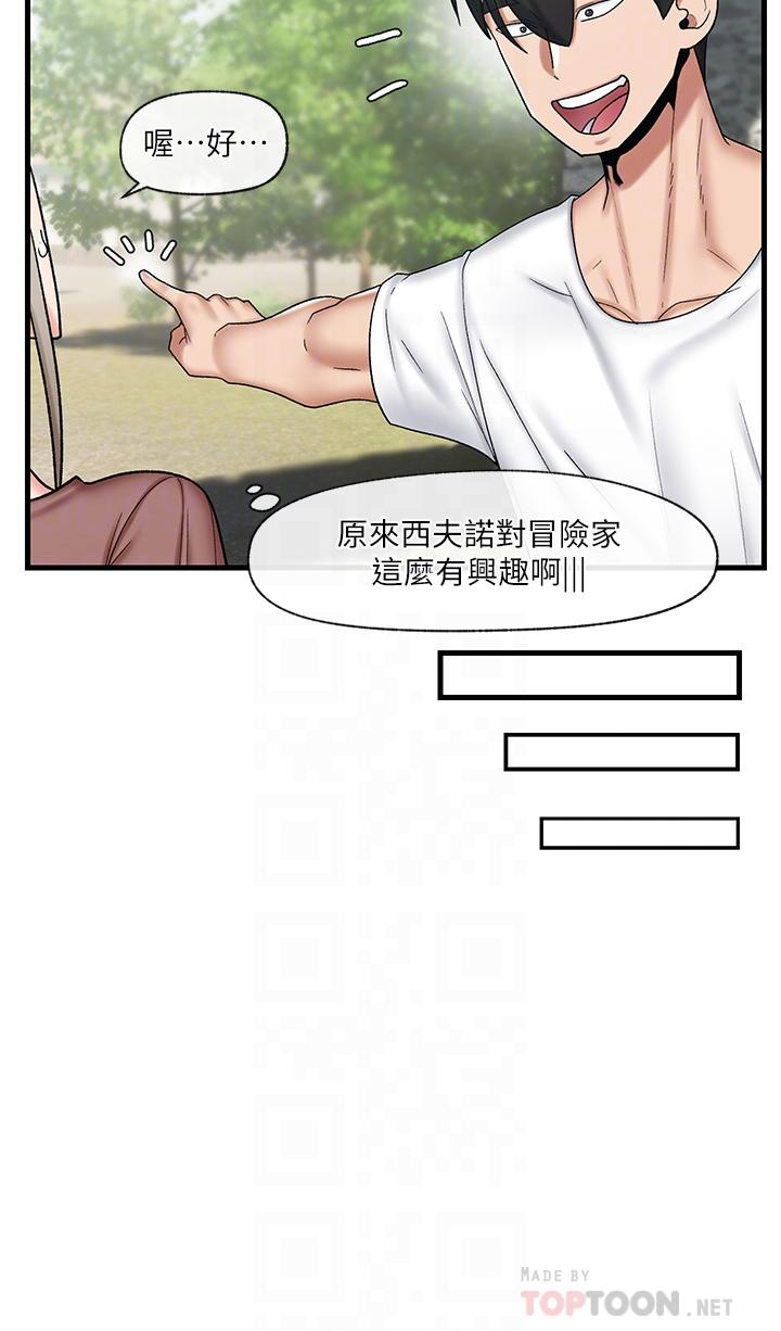 《異世界催眠王》漫画 第33話-令人垂涎三尺的異族美女