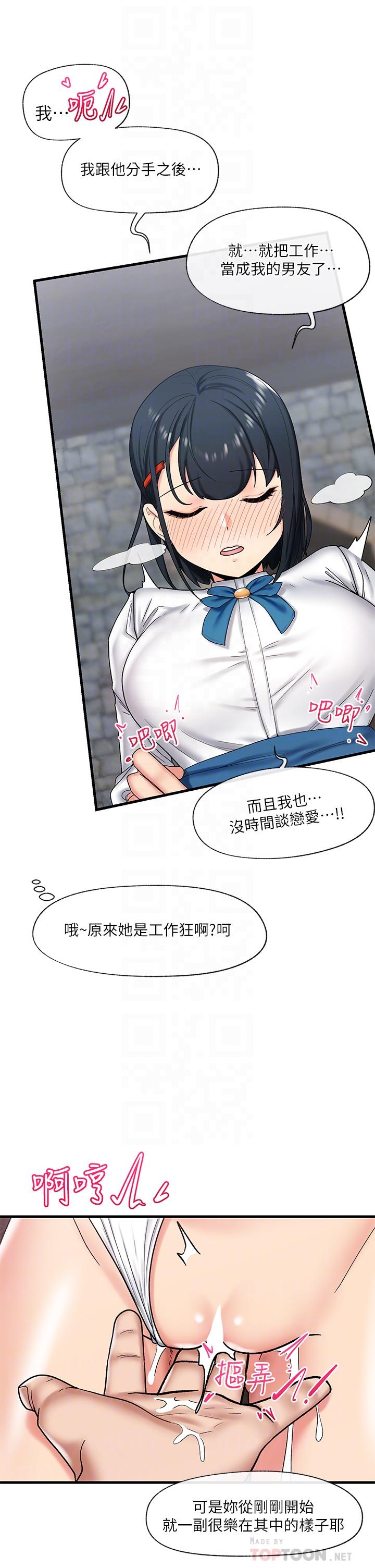 《異世界催眠王》漫画 第33話-令人垂涎三尺的異族美女