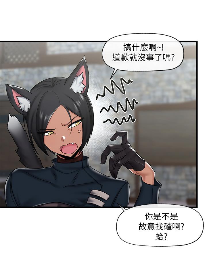 《異世界催眠王》漫画 第33話-令人垂涎三尺的異族美女