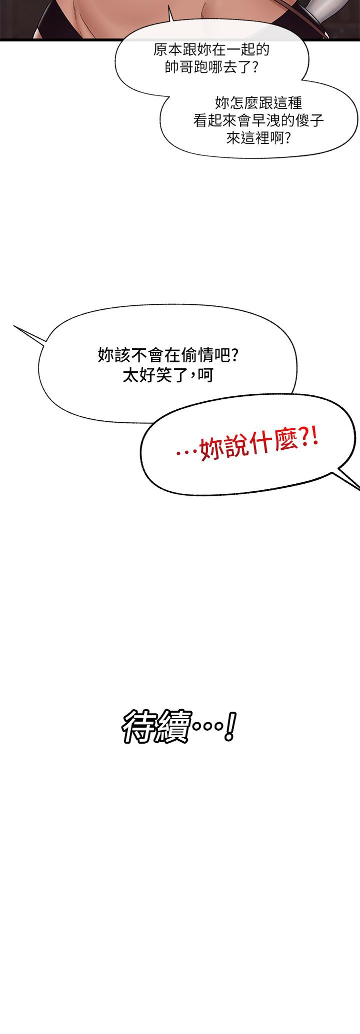 《異世界催眠王》漫画 第33話-令人垂涎三尺的異族美女