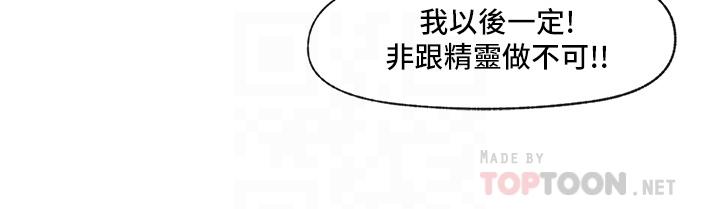 《異世界催眠王》漫画 第33話-令人垂涎三尺的異族美女
