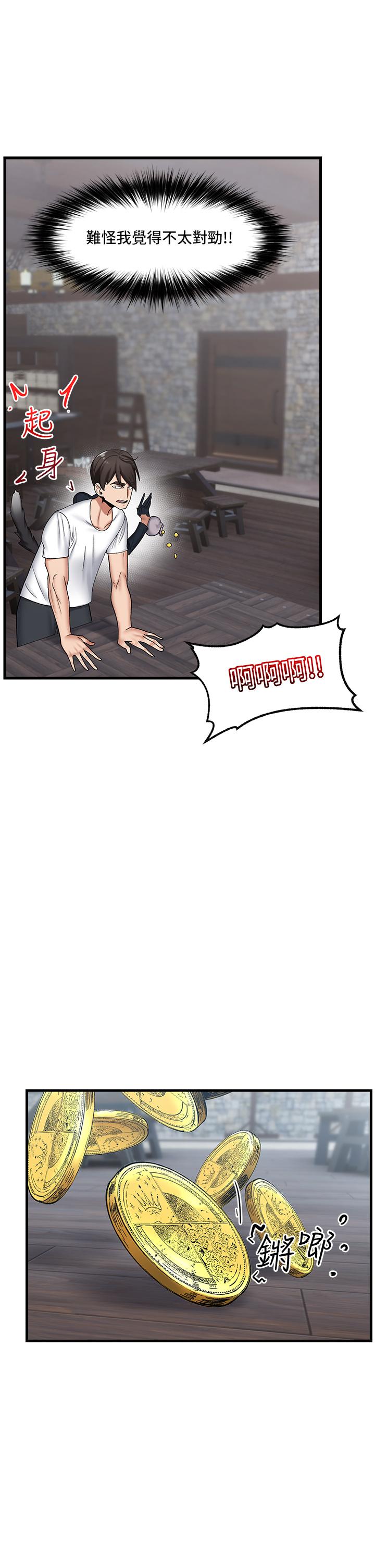 《異世界催眠王》漫画 第33話-令人垂涎三尺的異族美女