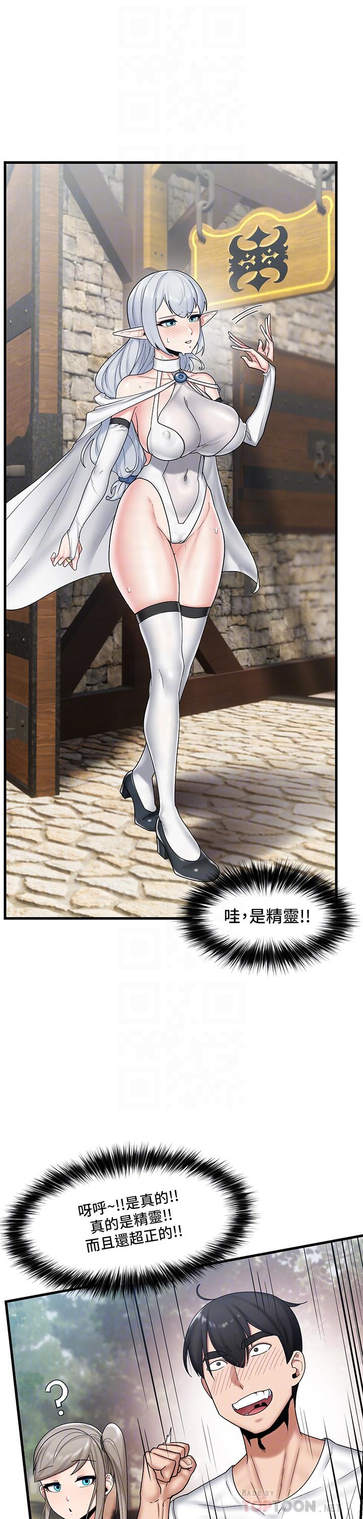 《異世界催眠王》漫画 第33話-令人垂涎三尺的異族美女