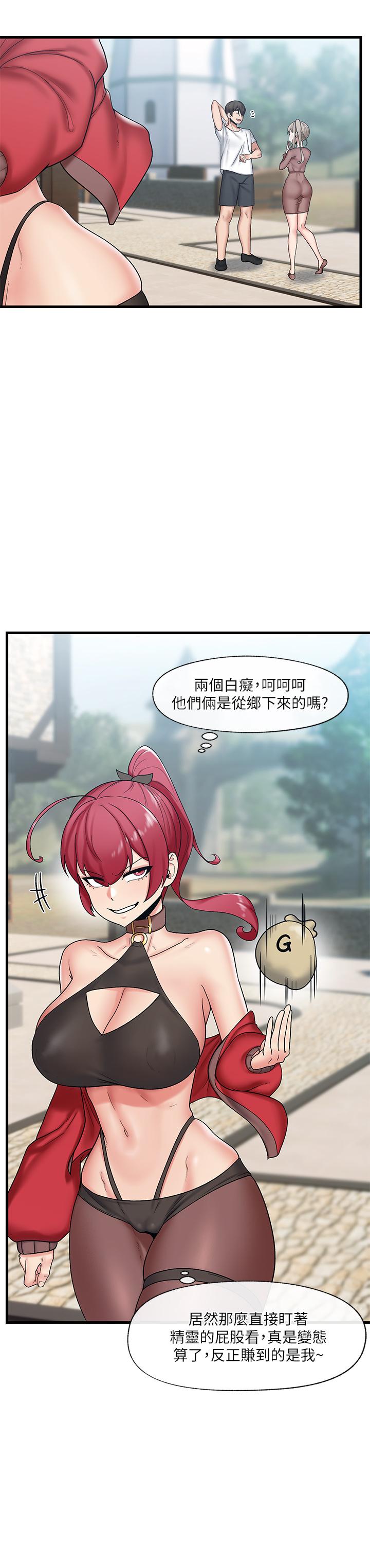 《異世界催眠王》漫画 第33話-令人垂涎三尺的異族美女