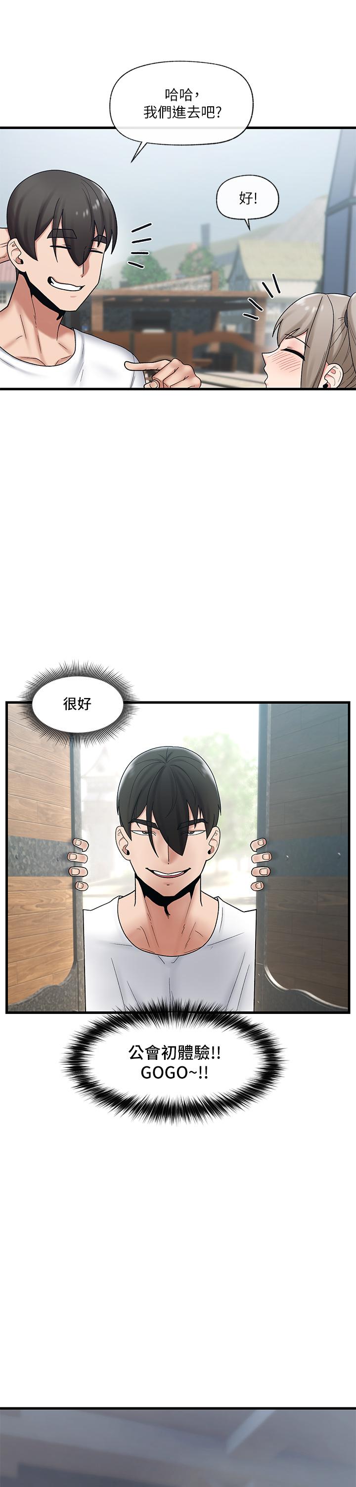 《異世界催眠王》漫画 第33話-令人垂涎三尺的異族美女