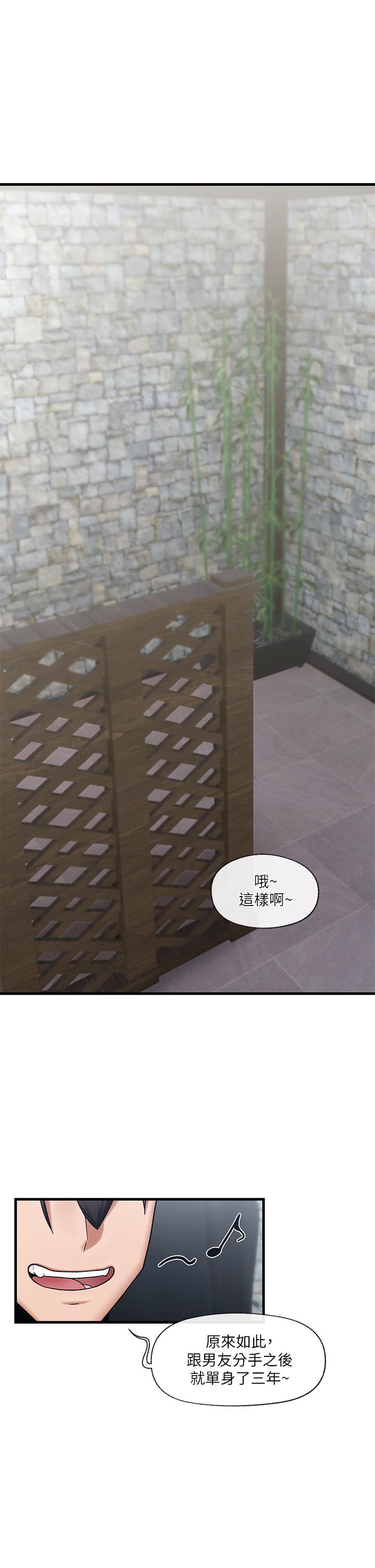 《異世界催眠王》漫画 第33話-令人垂涎三尺的異族美女