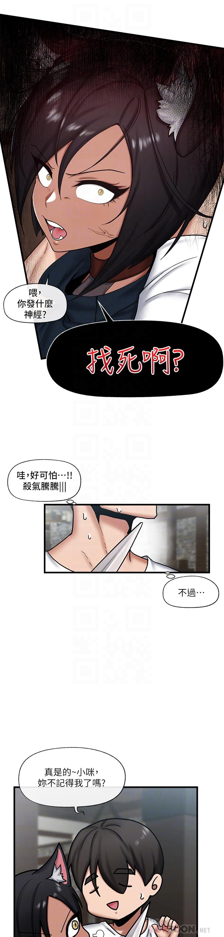 《異世界催眠王》漫画 第34話-我得改改你的壞習慣