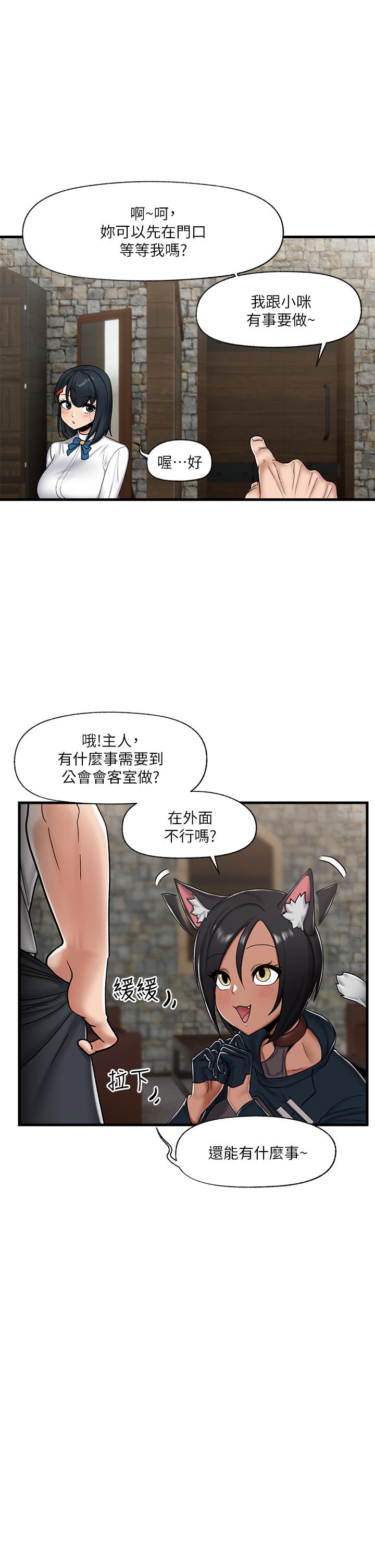 《異世界催眠王》漫画 第34話-我得改改你的壞習慣