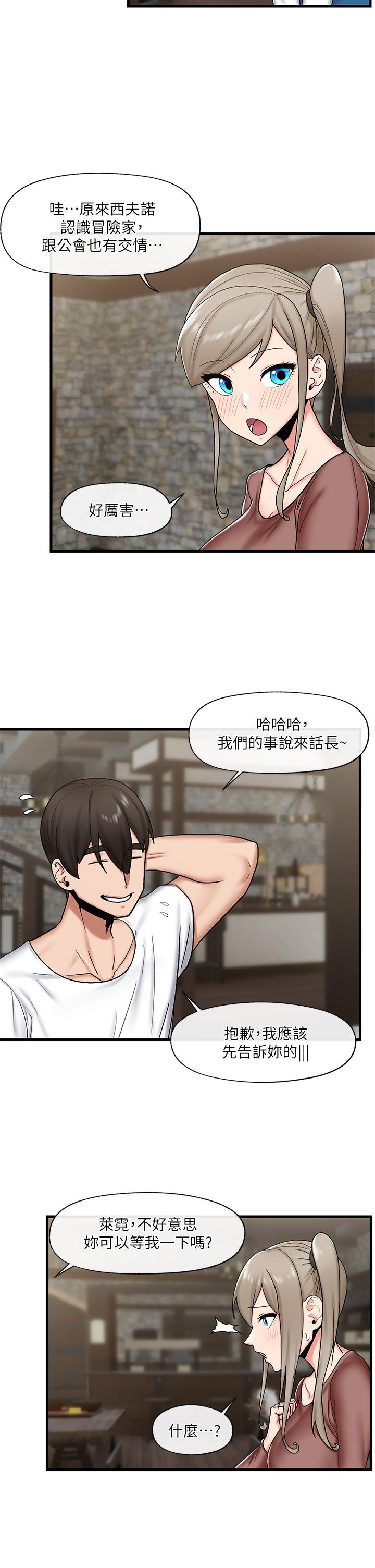 《異世界催眠王》漫画 第34話-我得改改你的壞習慣
