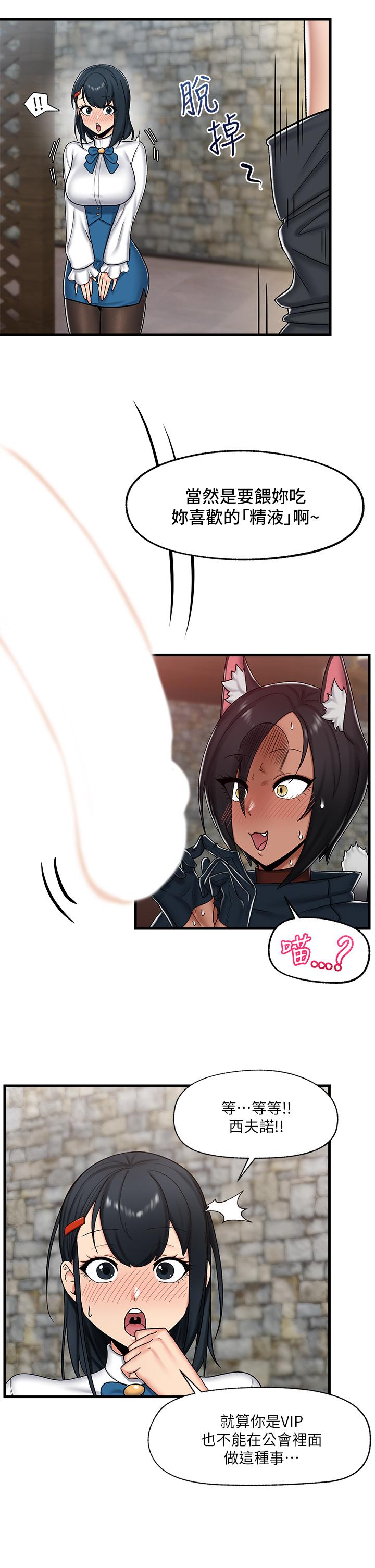 《異世界催眠王》漫画 第34話-我得改改你的壞習慣