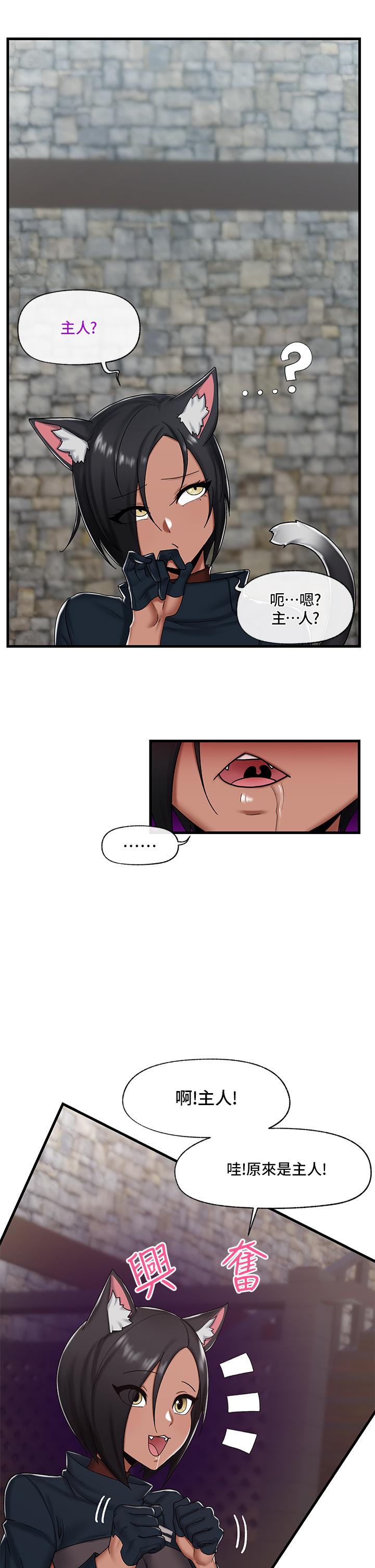 《異世界催眠王》漫画 第34話-我得改改你的壞習慣