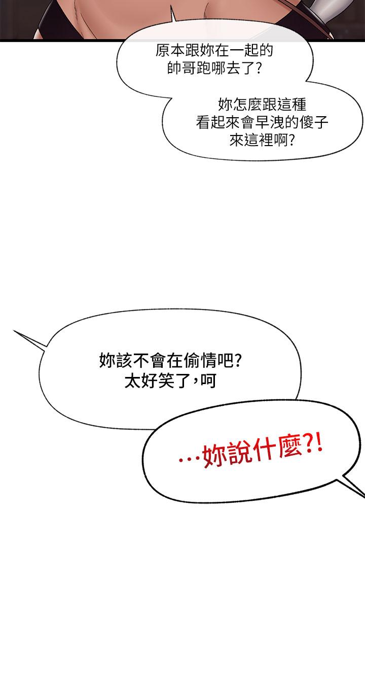 《異世界催眠王》漫画 第34話-我得改改你的壞習慣