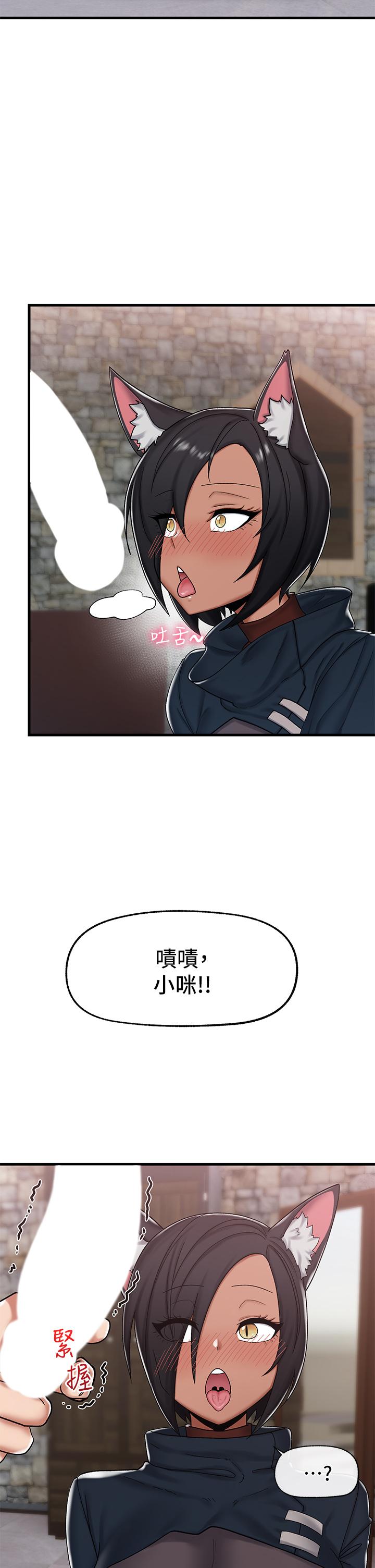 《異世界催眠王》漫画 第34話-我得改改你的壞習慣