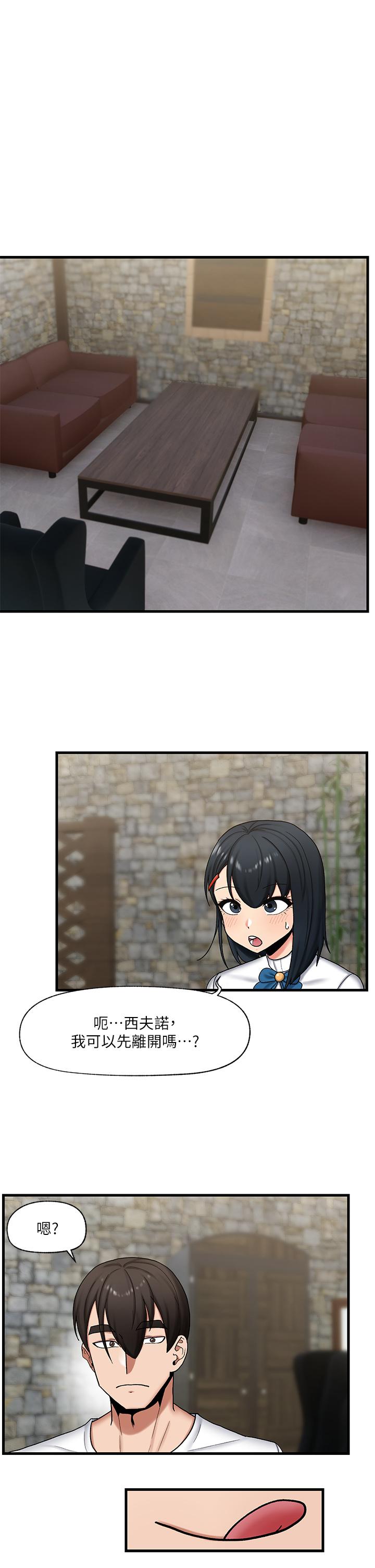 《異世界催眠王》漫画 第34話-我得改改你的壞習慣