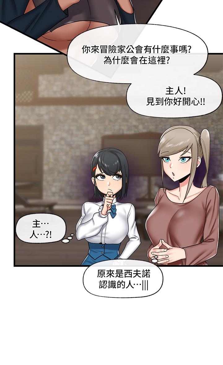 《異世界催眠王》漫画 第34話-我得改改你的壞習慣