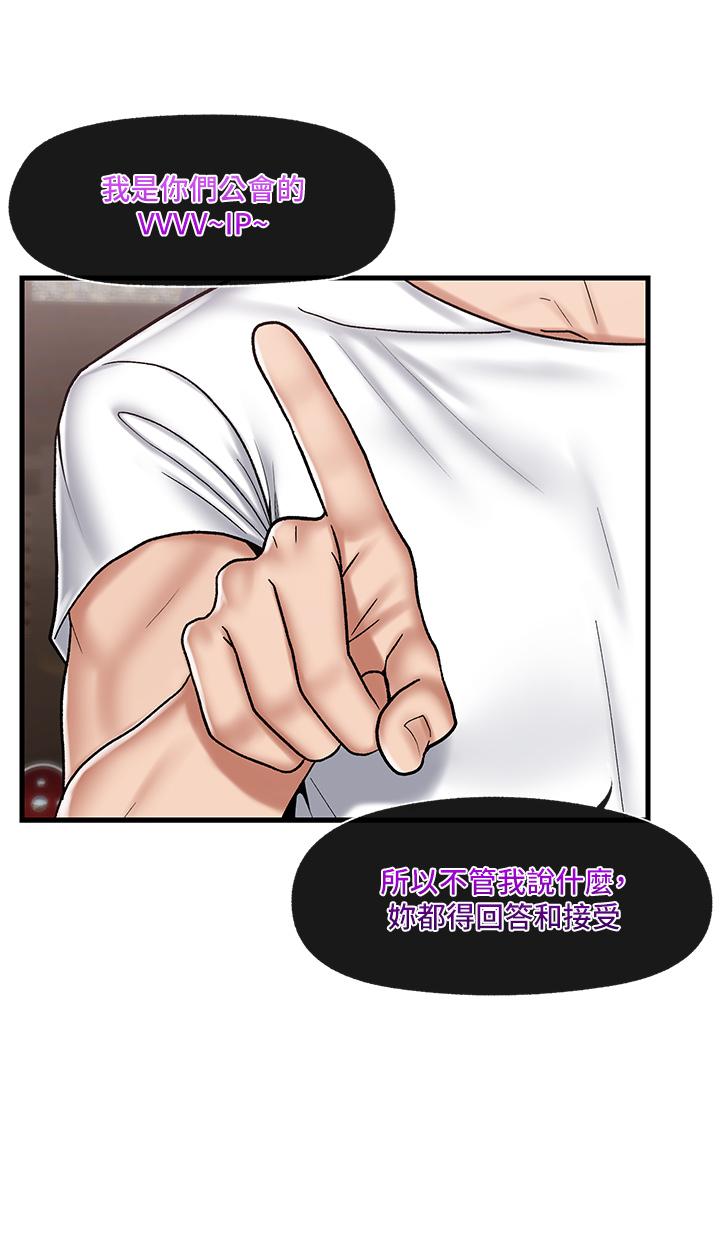 《異世界催眠王》漫画 第34話-我得改改你的壞習慣