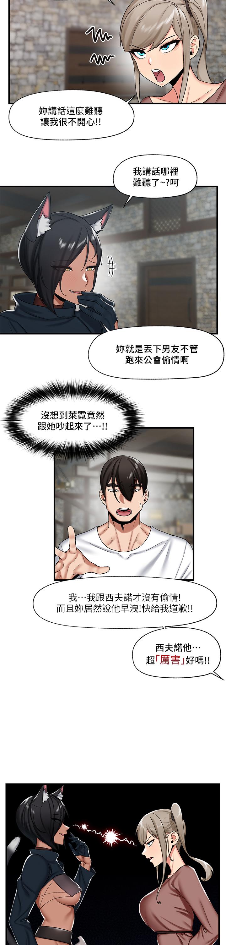 《異世界催眠王》漫画 第34話-我得改改你的壞習慣