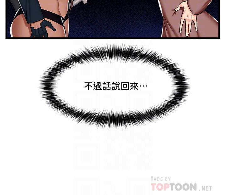 《異世界催眠王》漫画 第34話-我得改改你的壞習慣
