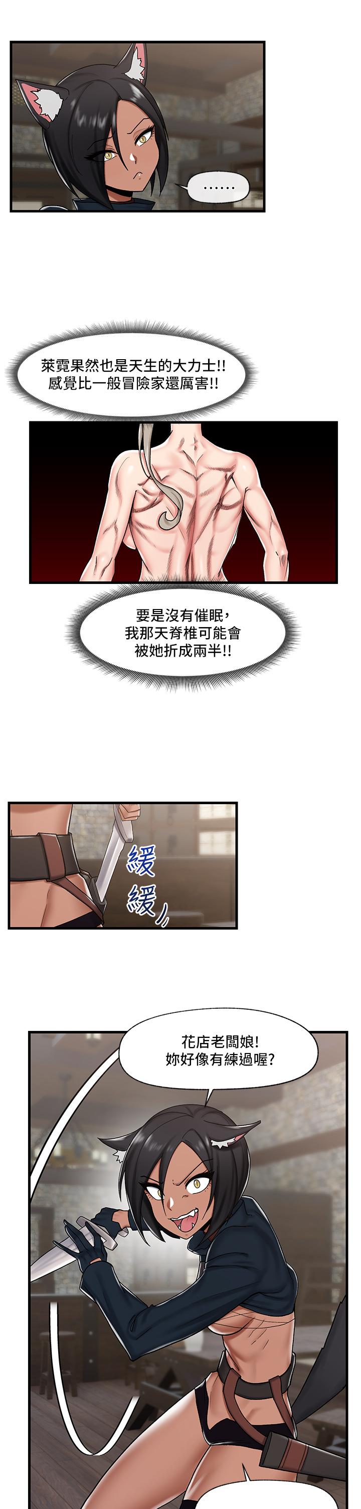 《異世界催眠王》漫画 第34話-我得改改你的壞習慣