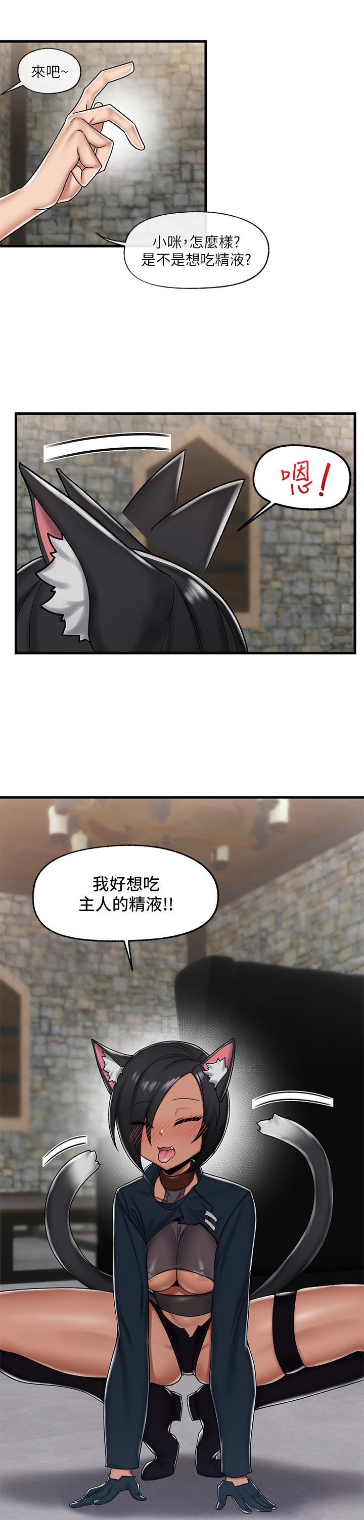 《異世界催眠王》漫画 第34話-我得改改你的壞習慣