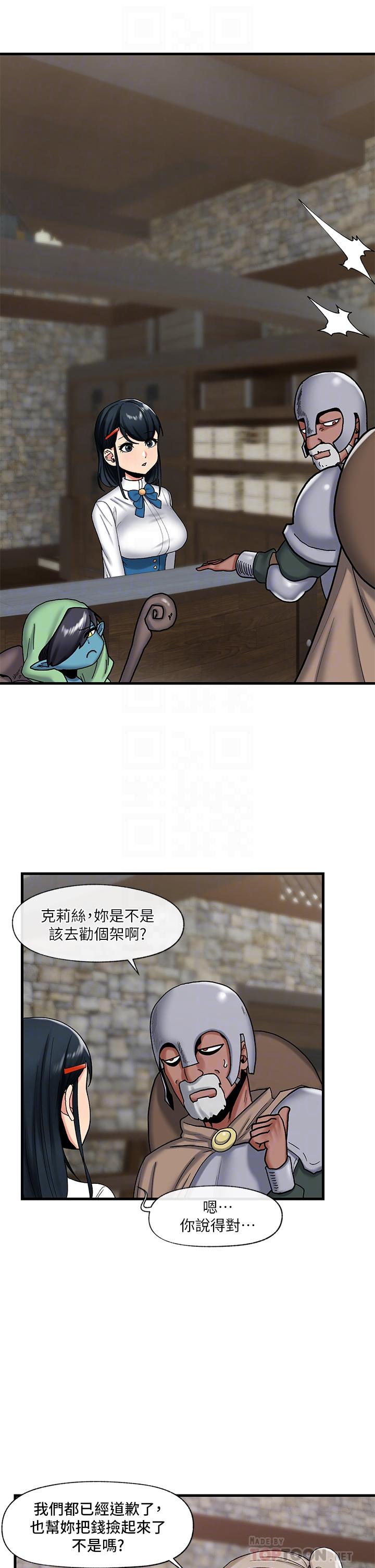《異世界催眠王》漫画 第34話-我得改改你的壞習慣
