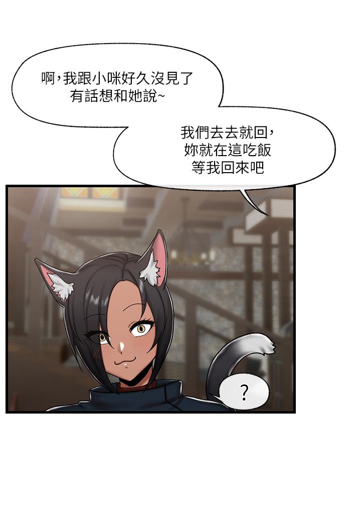 《異世界催眠王》漫画 第34話-我得改改你的壞習慣