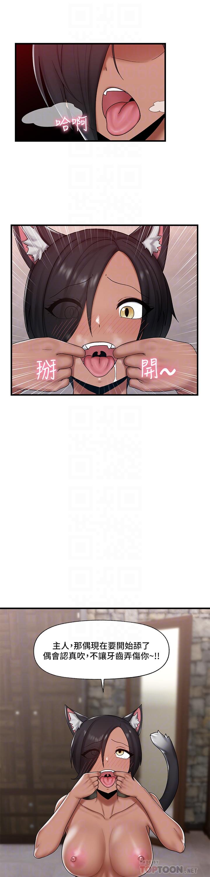 《異世界催眠王》漫画 第35話-請主人用肉棒教訓我