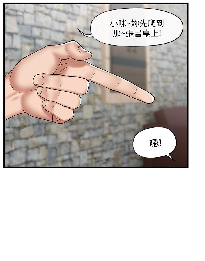 《異世界催眠王》漫画 第35話-請主人用肉棒教訓我