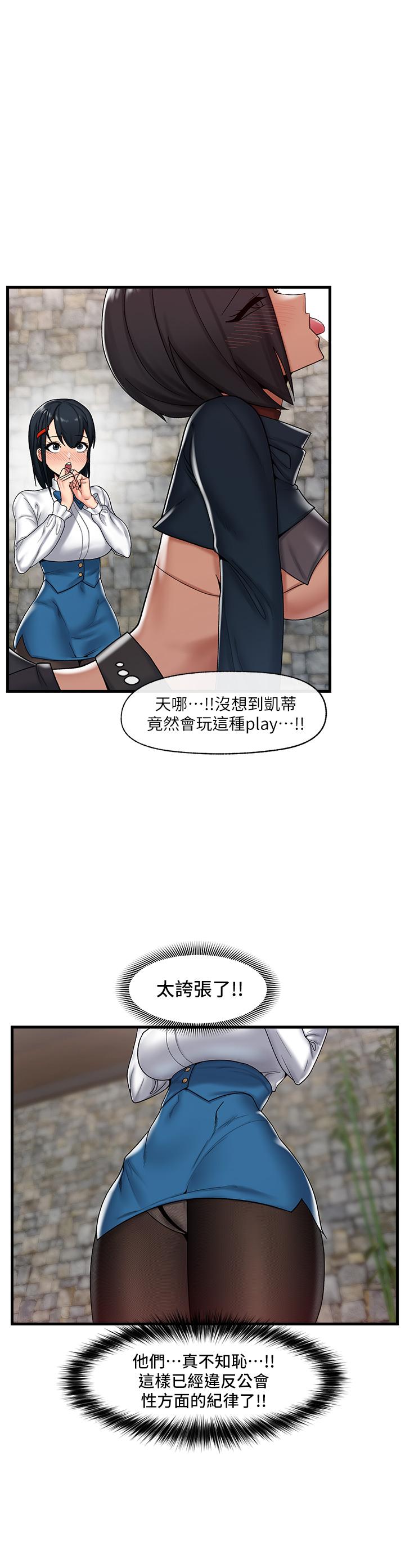 《異世界催眠王》漫画 第35話-請主人用肉棒教訓我