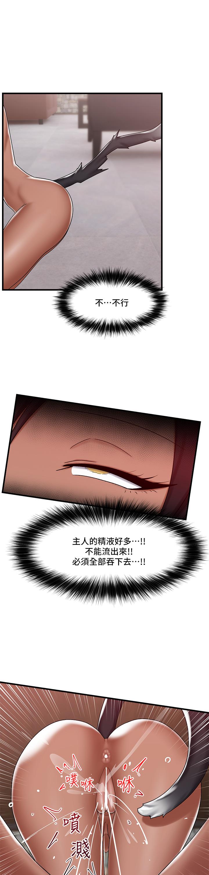 《異世界催眠王》漫画 第35話-請主人用肉棒教訓我