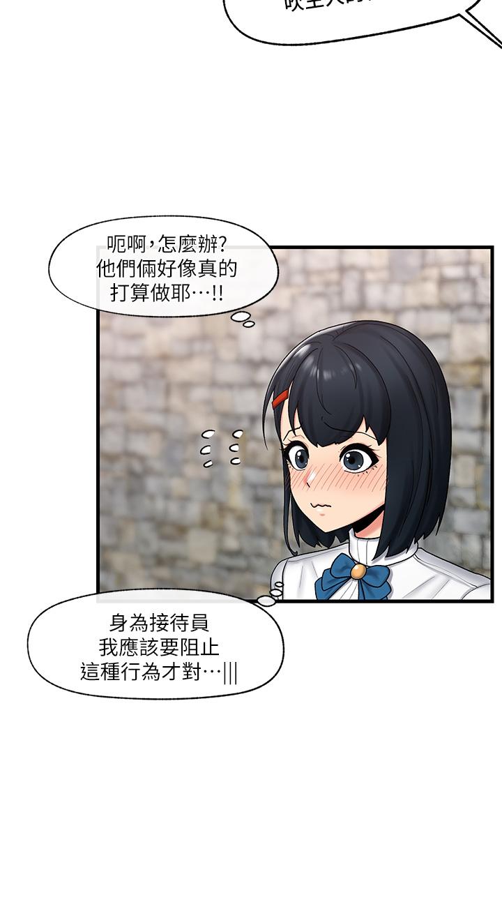 《異世界催眠王》漫画 第35話-請主人用肉棒教訓我