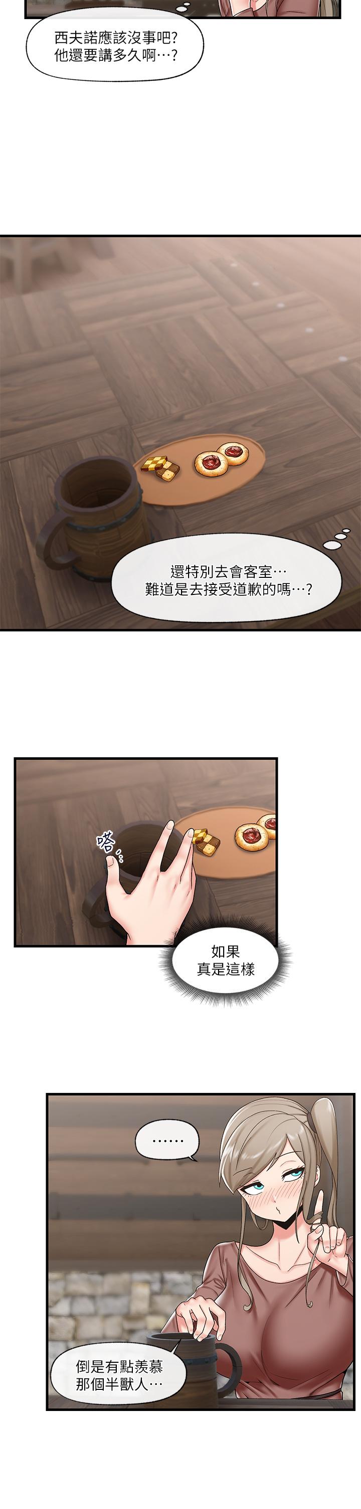 《異世界催眠王》漫画 第35話-請主人用肉棒教訓我