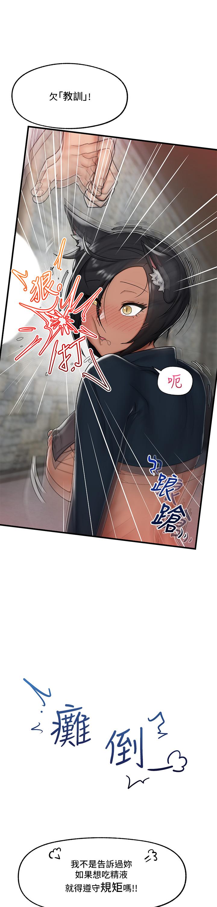 《異世界催眠王》漫画 第35話-請主人用肉棒教訓我