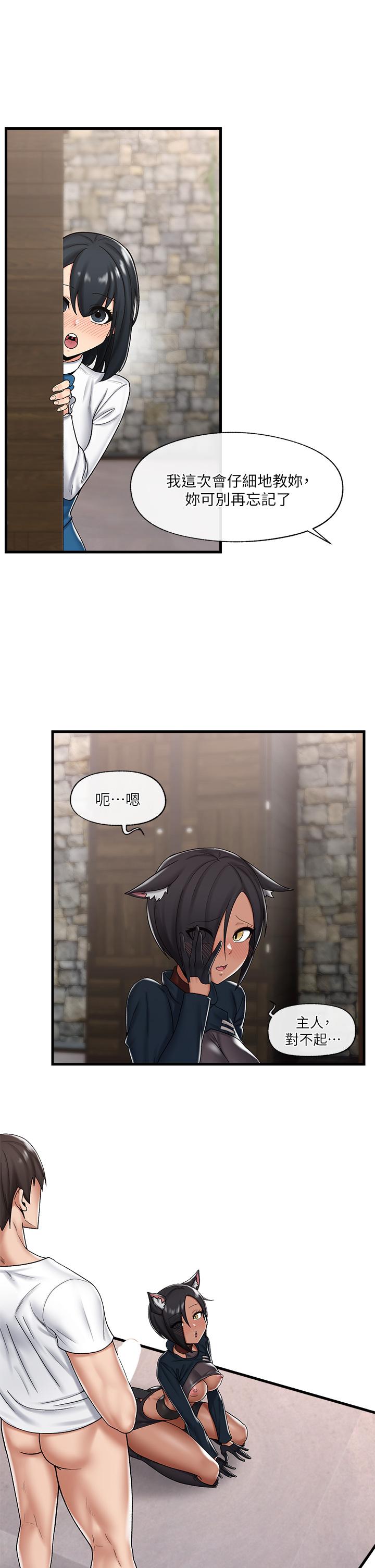 《異世界催眠王》漫画 第35話-請主人用肉棒教訓我
