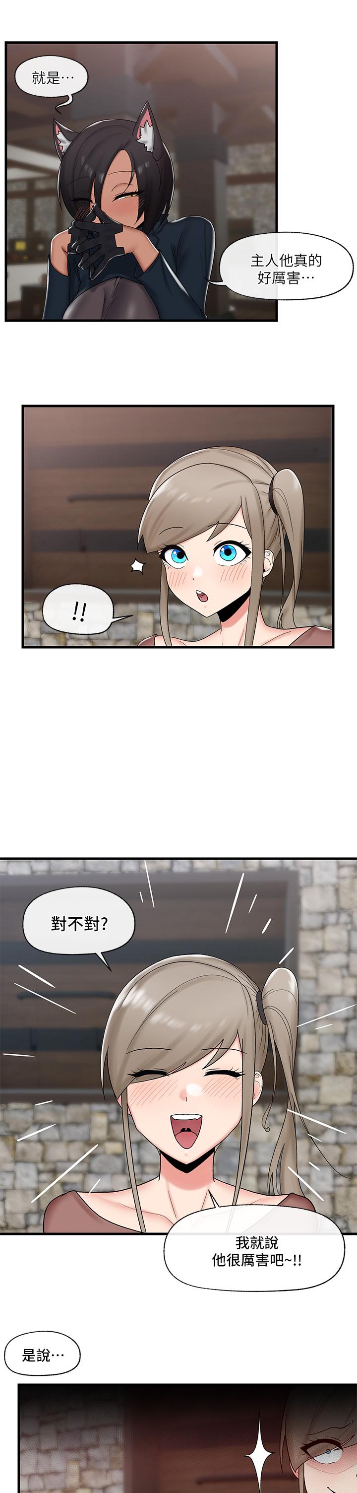 《異世界催眠王》漫画 第36話-主人的肉棒好舒服