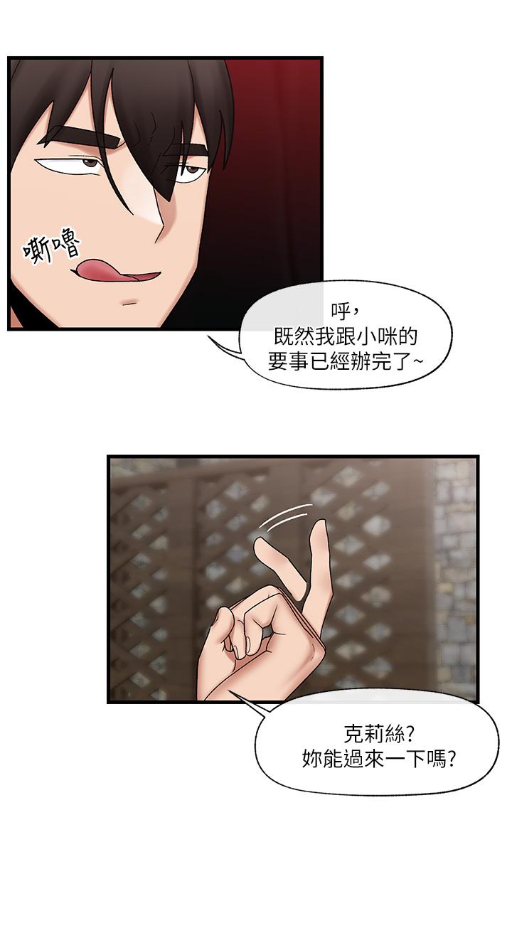 《異世界催眠王》漫画 第36話-主人的肉棒好舒服