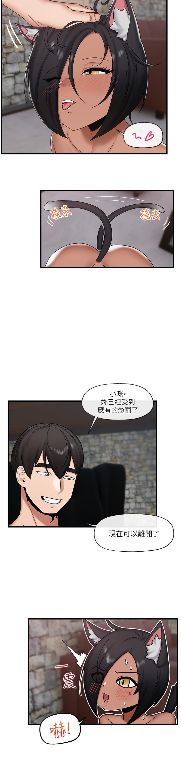 《異世界催眠王》漫画 第36話-主人的肉棒好舒服