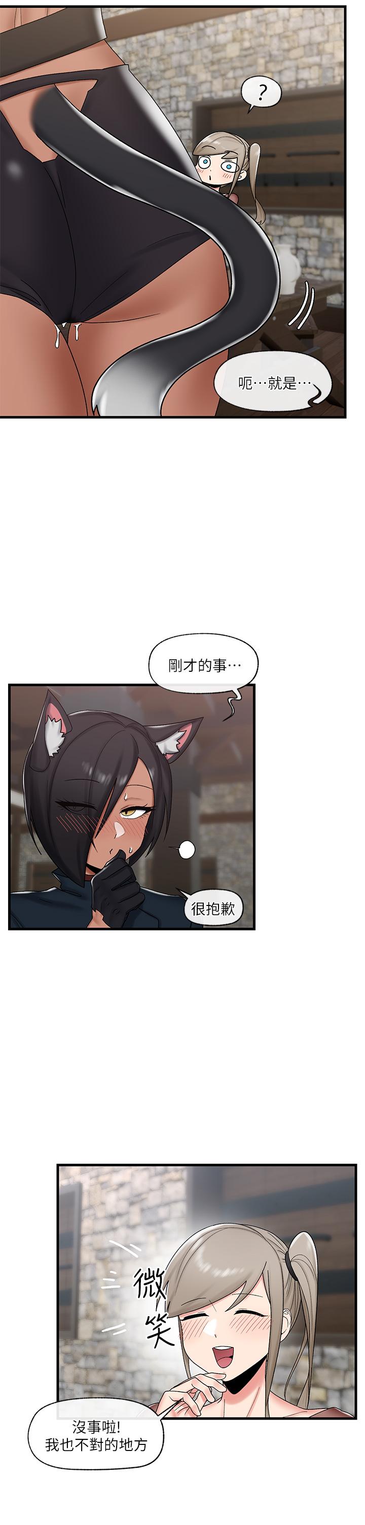 《異世界催眠王》漫画 第36話-主人的肉棒好舒服