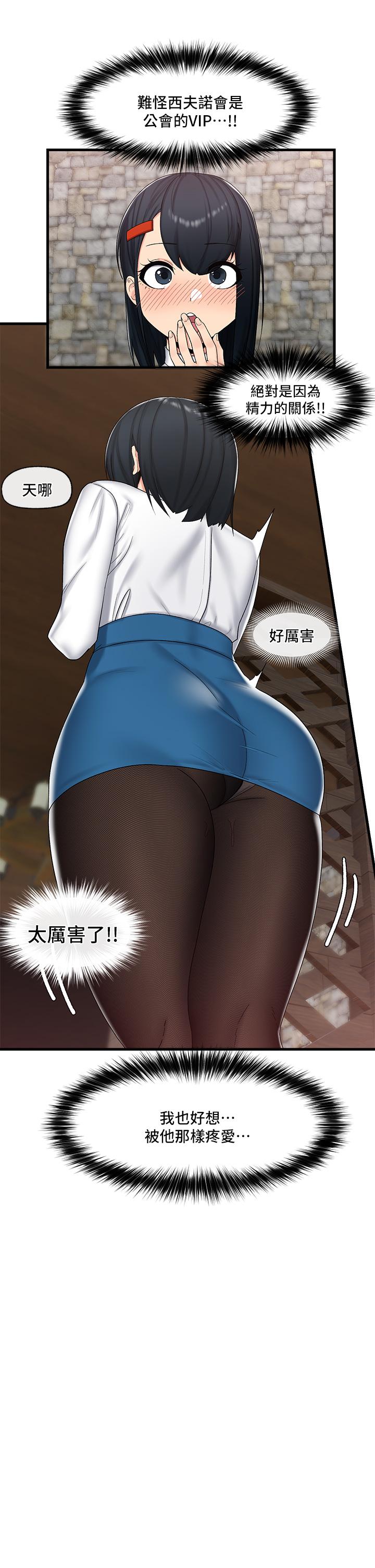 《異世界催眠王》漫画 第36話-主人的肉棒好舒服