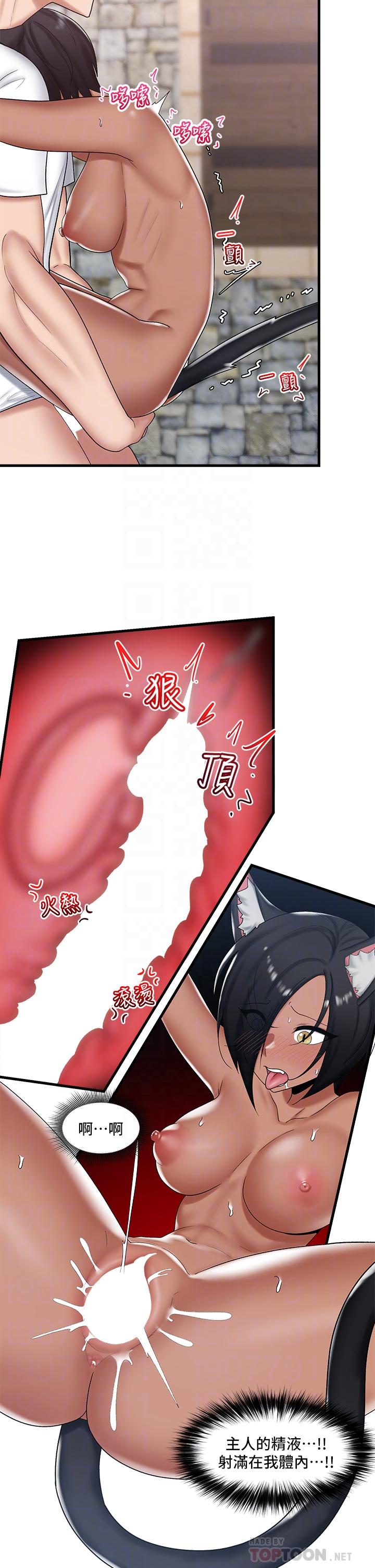《異世界催眠王》漫画 第36話-主人的肉棒好舒服