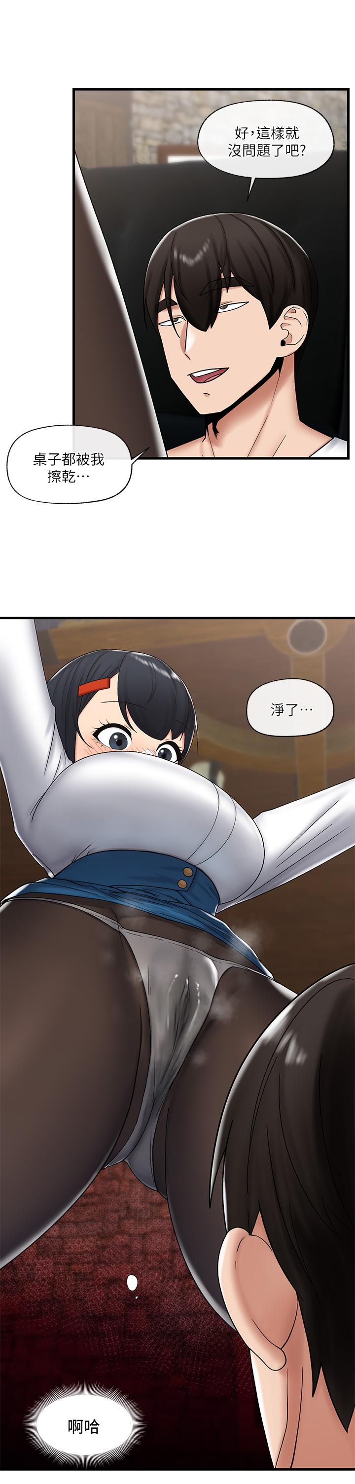 《異世界催眠王》漫画 第36話-主人的肉棒好舒服