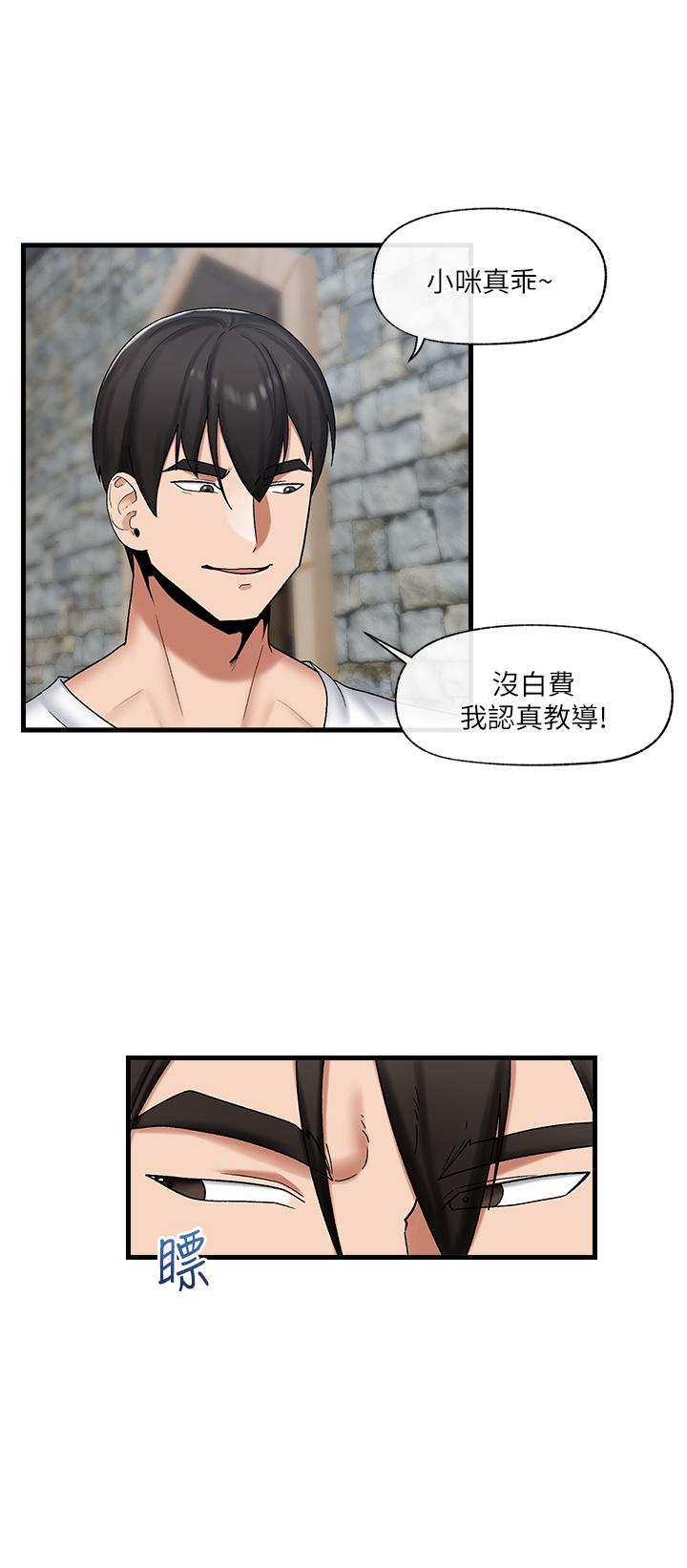 《異世界催眠王》漫画 第36話-主人的肉棒好舒服