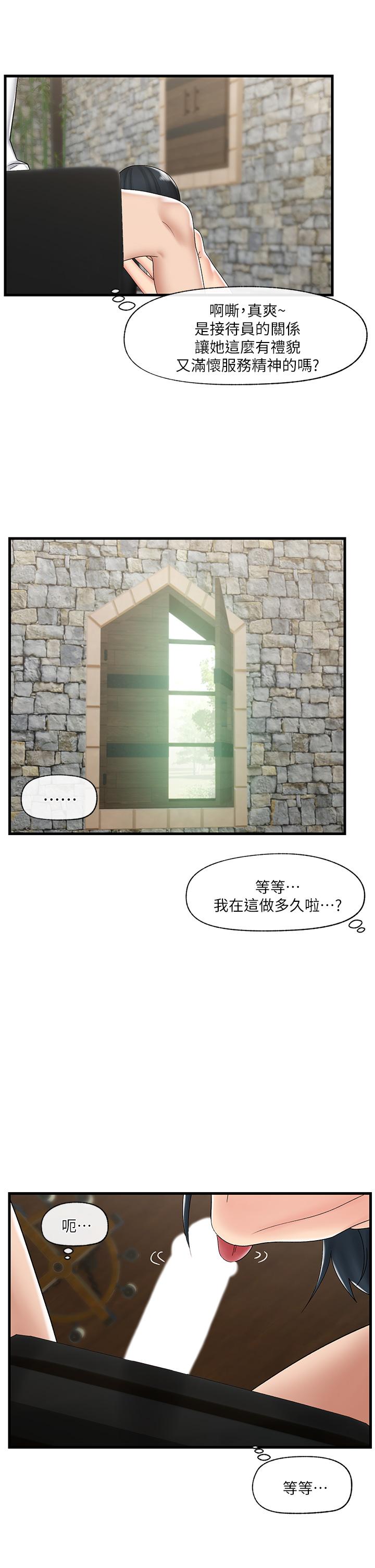 《異世界催眠王》漫画 第37話-可以讓我嚐嚐究極大屌嗎