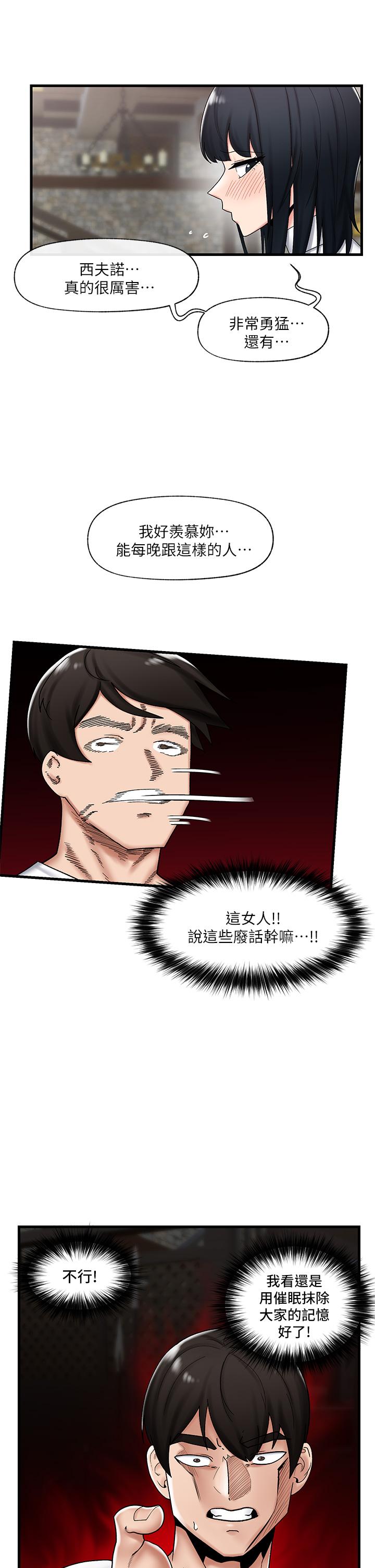 《異世界催眠王》漫画 第37話-可以讓我嚐嚐究極大屌嗎
