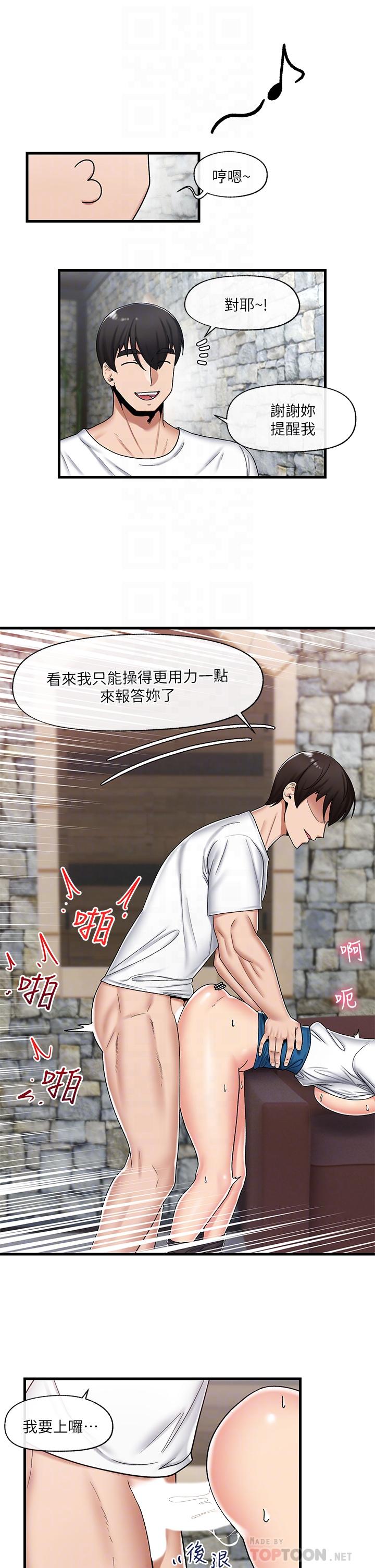 《異世界催眠王》漫画 第37話-可以讓我嚐嚐究極大屌嗎