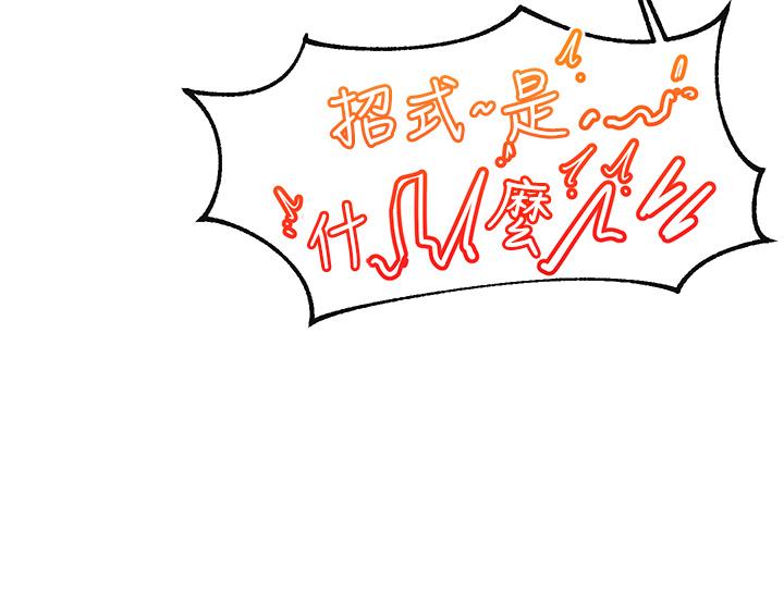 《異世界催眠王》漫画 第37話-可以讓我嚐嚐究極大屌嗎